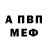 Метамфетамин мет EvilKabuki
