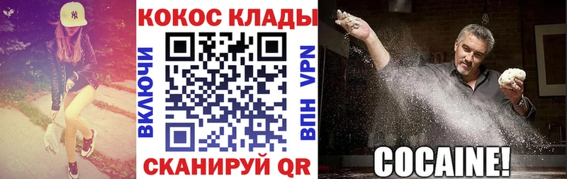 Кокаин Fish Scale  Исилькуль 
