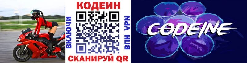 Кодеиновый сироп Lean напиток Lean (лин)  купить закладку  kraken ONION  Исилькуль 