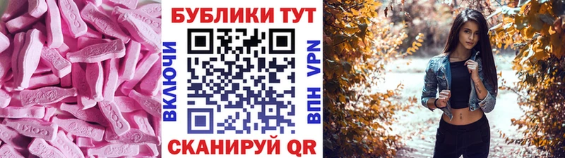 ЭКСТАЗИ XTC  Исилькуль 