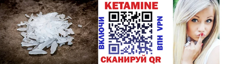 Кетамин VHQ Исилькуль