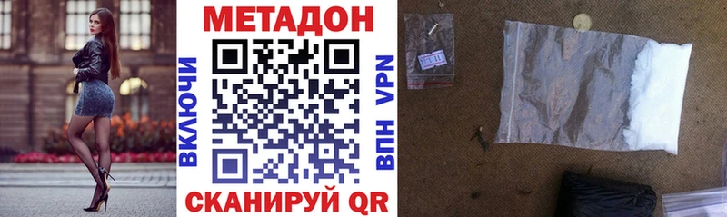 МЕТАДОН methadone  KRAKEN как зайти  Исилькуль  как найти  