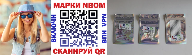 Марки 25I-NBOMe 1500мкг  Исилькуль 